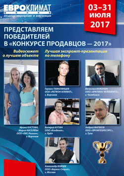 Подведены итоги