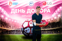 Донорский марафон #LGПередайПасДобра