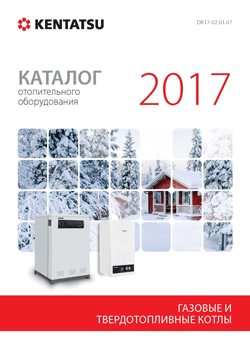 Новый каталог отопительного оборудования Kentatsu