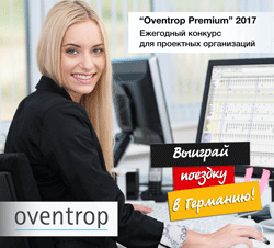    Oventrop Premium 2017