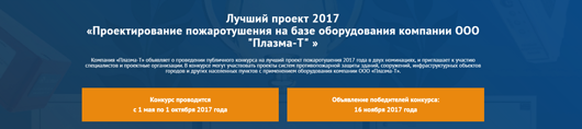 До конца приема заявок на участие в конкурсе на «Лучший проект-2017» осталось всего 3 дня!