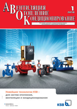 АВОК №1\2018