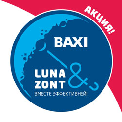 LUNA & ZONT – вместе эффективней!