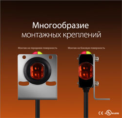 Датчики фотоэлектрические с универсальными вариантами подключения и монтажа Серия BH