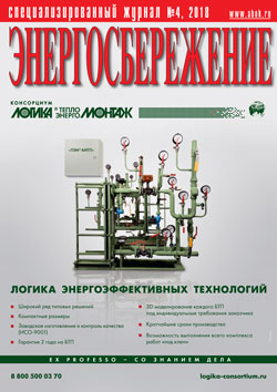 Энергосбережение 4\2018