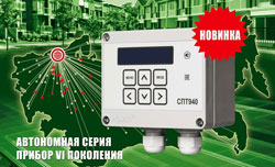 Фирма ЛОГИКА запустит в продажу новый тепловычислитель СПТ940 и адаптер АДР260