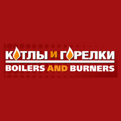 XVI Международная специализированная выставка по теплоэнергетике «Котлы и Горелки»