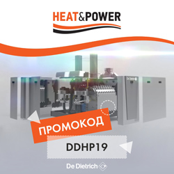 БЕСПЛАТНЫЙ БИЛЕТ ПО ПРОМОКОДУ НА HEAT & POWER 2019!