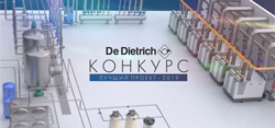ЛУЧШИЙ ПРОЕКТ на базе оборудования De Dietrich - 2019