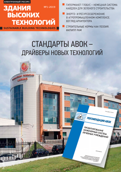 Здания высоких технологий