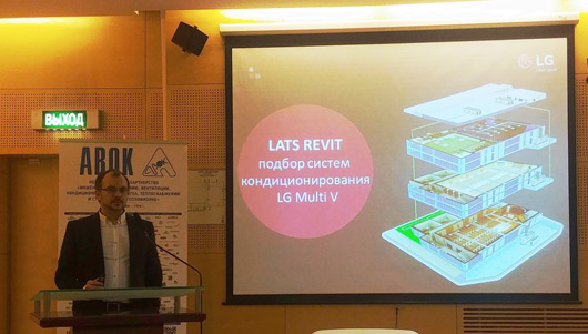 LG Electronics приняла участие в конференции АВОК в рамках XV международной выставки «Мир климата 2019»