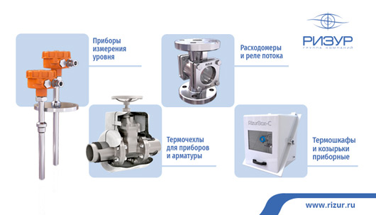 «НПО РИЗУР» примет участие в международной выставке «НЕФТЕГАЗ — 2019»