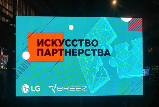 LG Electronics и компания «БРИЗ – Климатические системы» провели семинар для партнеров