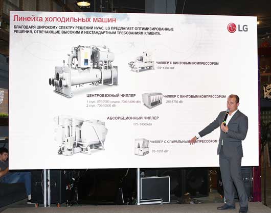 LG Electronics анонсировала старт программы лояльности для проектировщиков отрасли вентиляции и кондиционирования воздуха