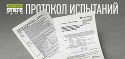Бесшумная канализация Polytron Stilte Plus подтвердила свои шумопоглощающие характеристики в немецком институте строительной физики Фраунгофера