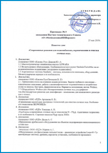 Насосное оборудование Flygt рекомендовано к применению в проектах АО «Мосводоканал»