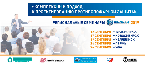 Серия бесплатных семинаров