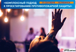 Семинар