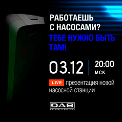 Главное событие 2020 года на рынке насосного оборудования