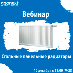 Вебинар SANEXT!