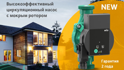 Новый энергоэффективный циркуляционный насос Wilo-Atmos PICO