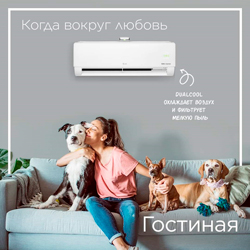 LG ELECTRONICS начинает продажи кондиционера LG AIR PURI CARE серии DUAL COOL в России