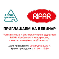 Вебинар RIFAR на площадке АВОК