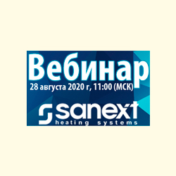 Вебинар