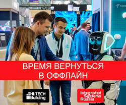 Выставке-форуму Hi-Tech Building 2020 в оффлайне – быть!
