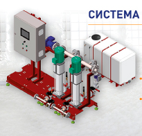 Cистема дозирования пенообразователя
