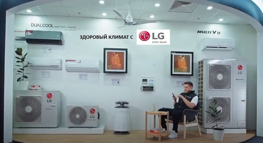 Видео-курс «Здоровый климат с LG»: все о кондиционерах доступно и увлекательно