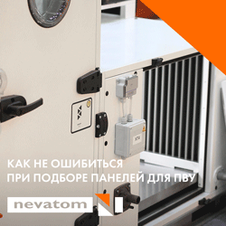 Как выбрать панели ПВУ правильно