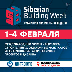 Сибирская строительная неделя 2022