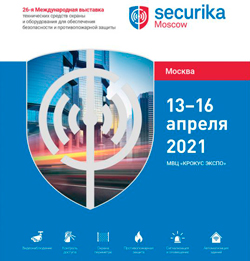 SECURIKA MOSCOW 2021 В ЦИФРАХ. МЕНЬШЕ МЕСЯЦА ДО ВСТРЕЧИ В КРОКУС ЭКСПО!