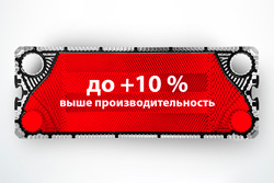 «Ридан» расширяет линейку пластинчатых теплообменников