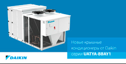 Новые крышные кондиционеры от Daikin