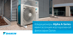 Коммерческие кондиционеры Daikin Alpha A-Series
