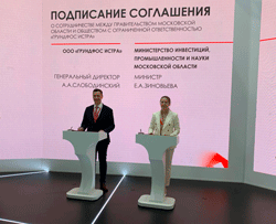 «Грундфос Истра» и Московская область заключили соглашение о сотрудничестве