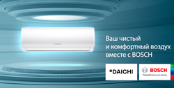 Постоянное качество жизни Bosch