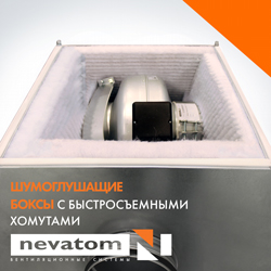 Преимущества быстросъемных хомутов в шумоглушащих боксах