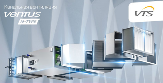 Что важно при выборе типа вентиляционного агрегата?