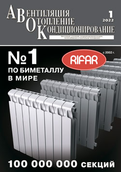 АВОК 1\2022