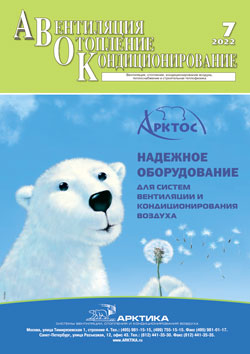 АВОК 7\2022