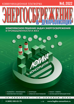 Энергосбережение 8\2022