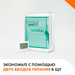 Зачем НЕВАТОМ устанавливает два ввода питания в щиты управления с водяным калорифером