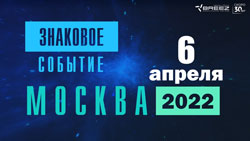 ДЕЛОВОЙ ФОРУМ «КЛИМАТ НУЖЕН ВСЕГДА»