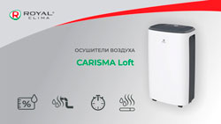 Бытовые осушители CARISMA Loft