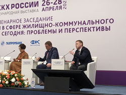 Генеральный директор АО НПФ ЛОГИКА выступил на пленарном заседании выставки «ЖКХ России»