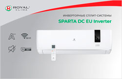 Встречайте обновленную серию кондиционеров SPARTA DC EU Inverter