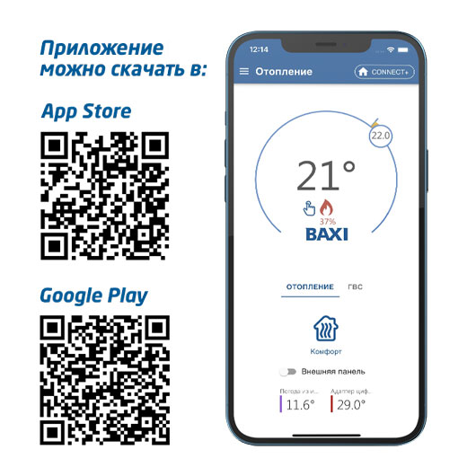 BAXI Connect+: тепло в доме теперь в вашем смартфоне!